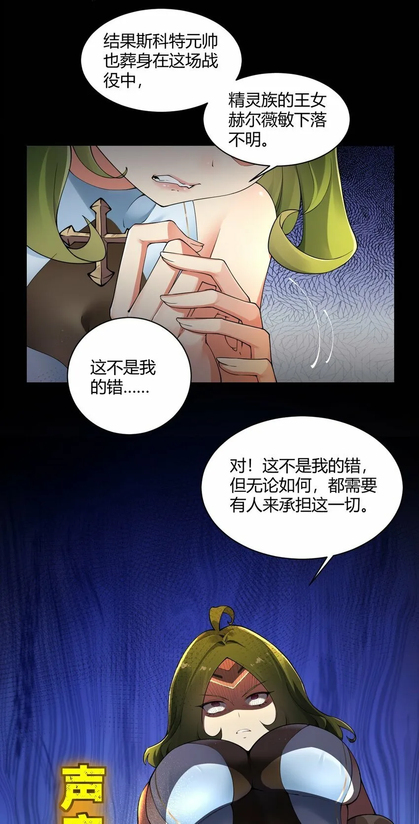 43 本王真是感动的哭了！ 第12页