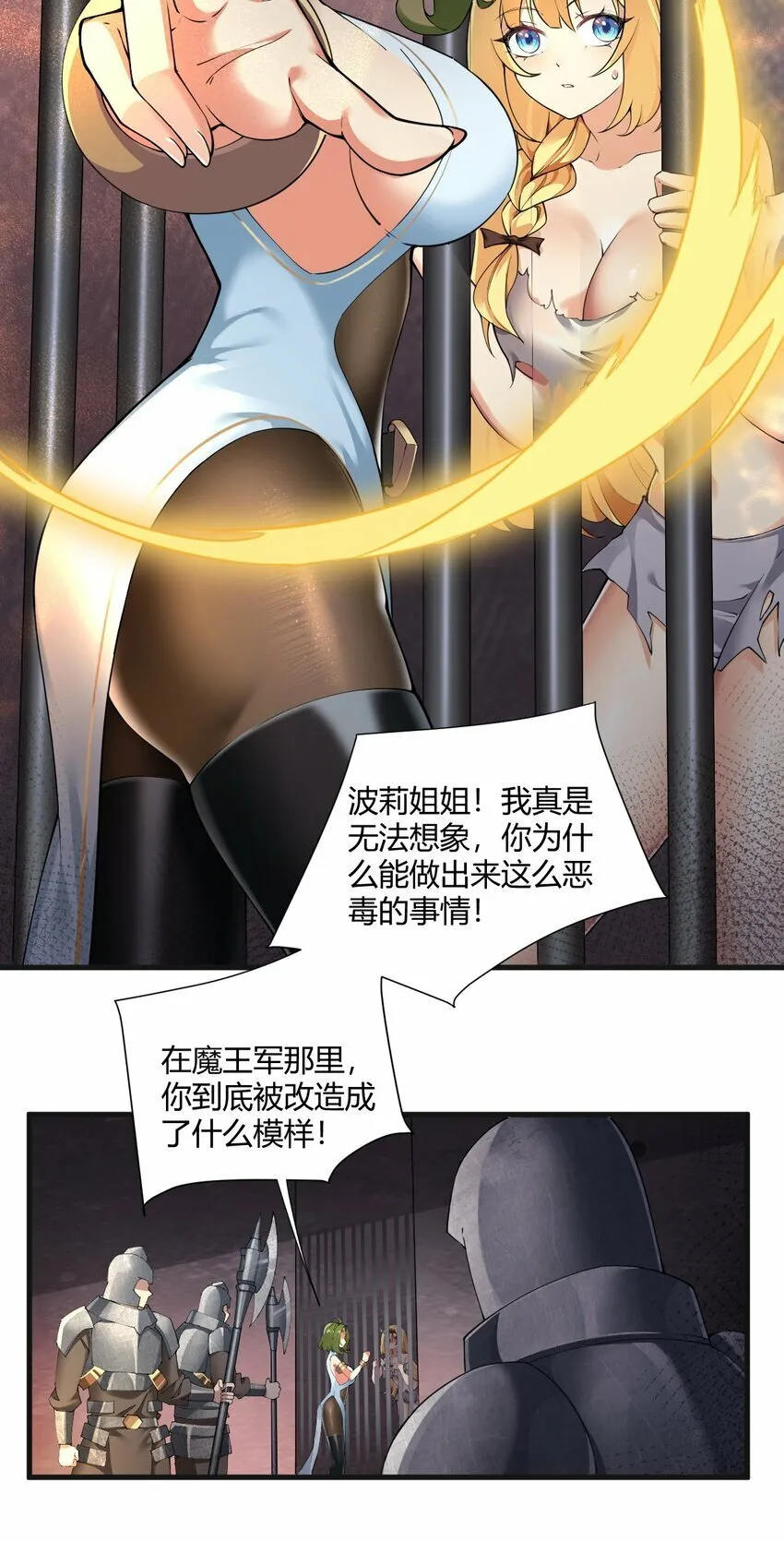 43 本王真是感动的哭了！ 第14页