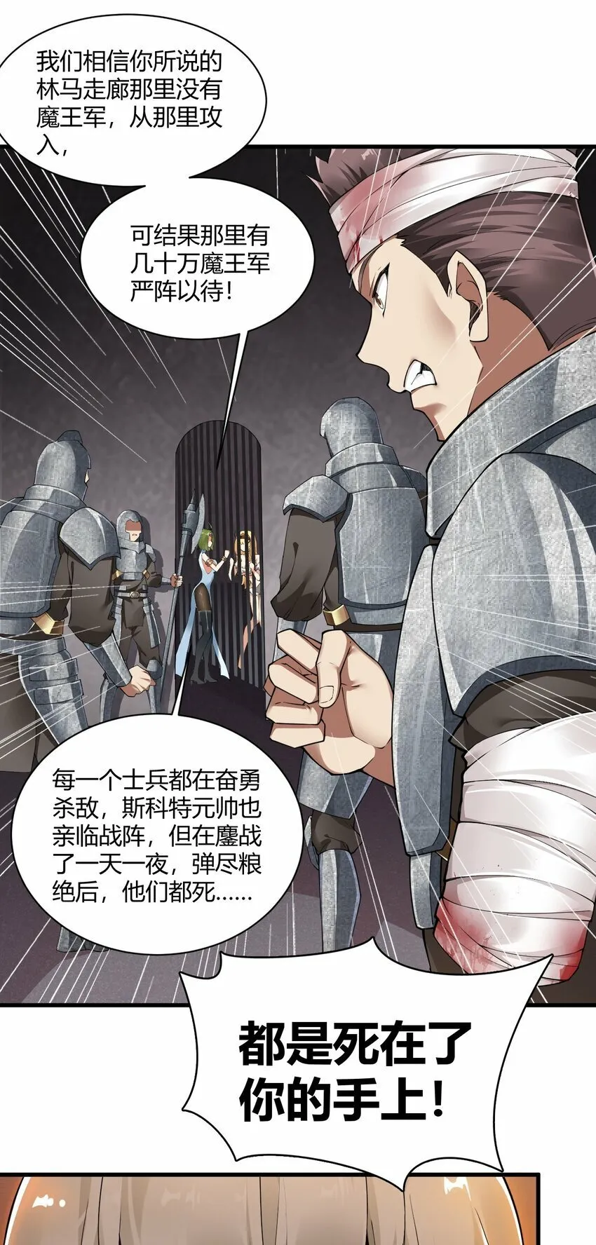 43 本王真是感动的哭了！ 第16页