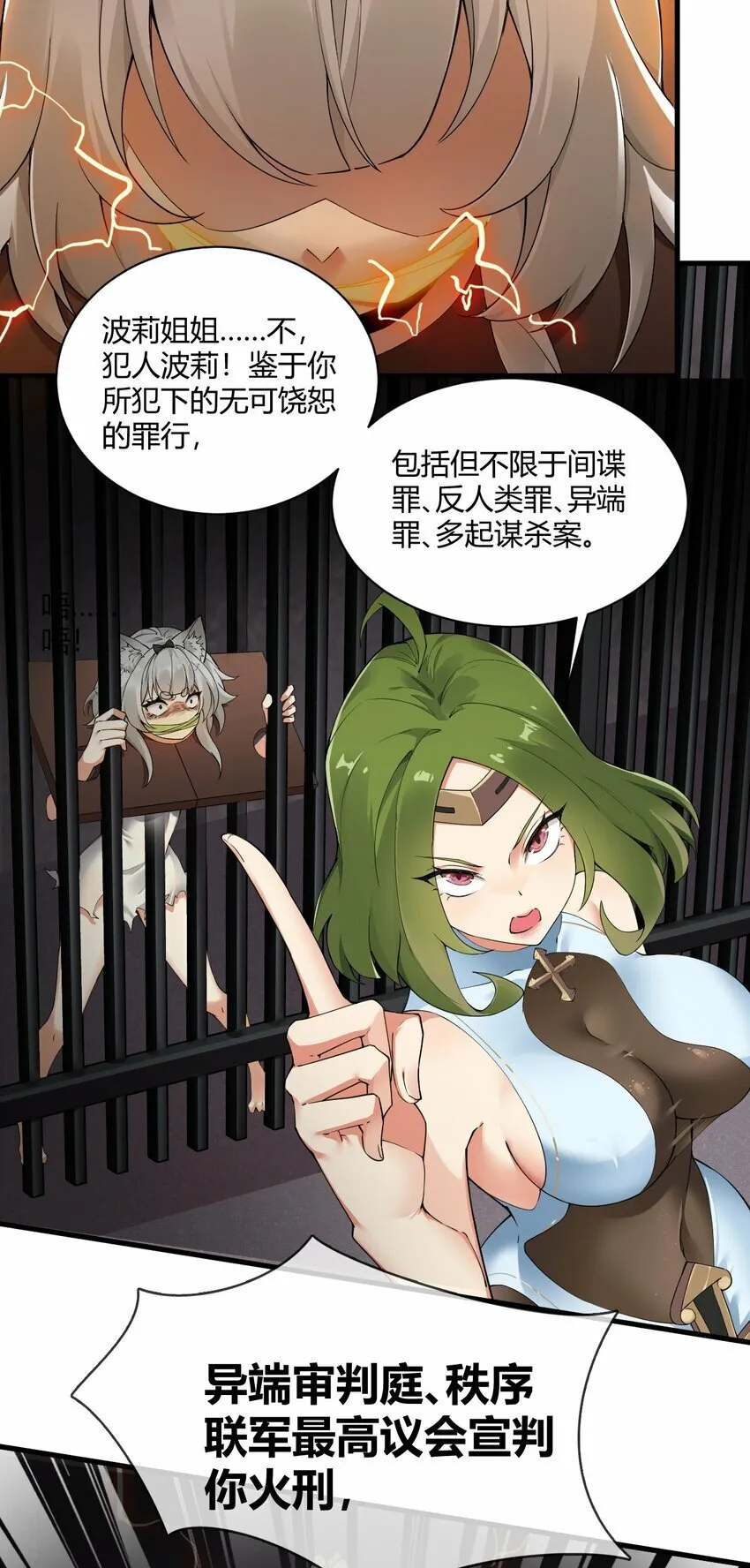 43 本王真是感动的哭了！ 第17页