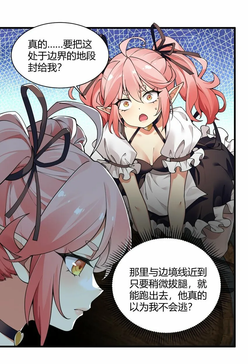 43 本王真是感动的哭了！ 第26页