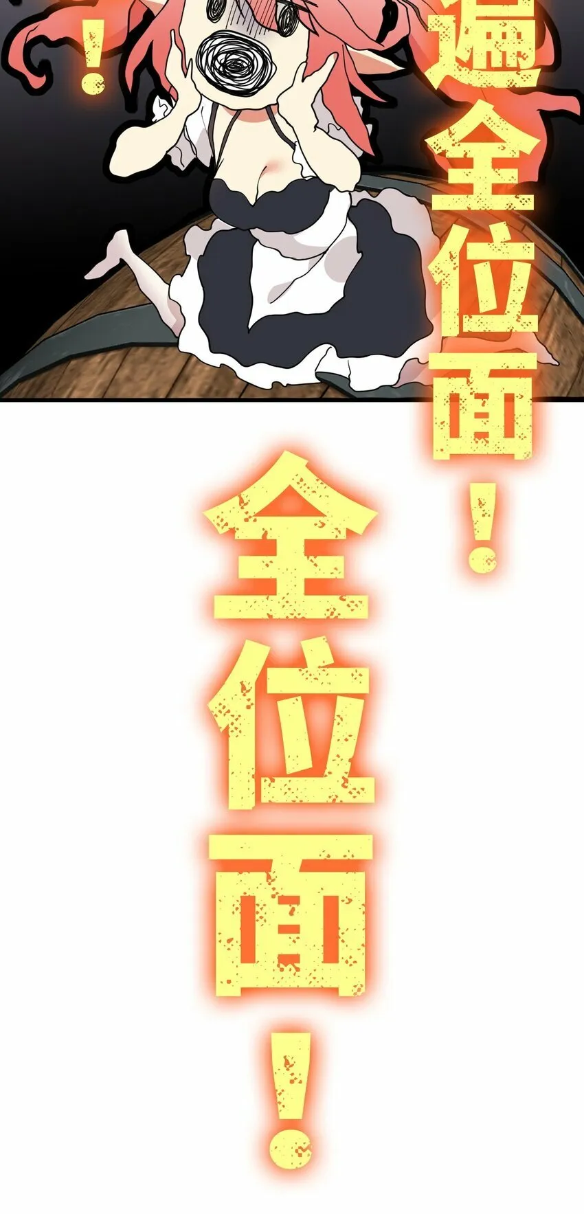 43 本王真是感动的哭了！ 第32页