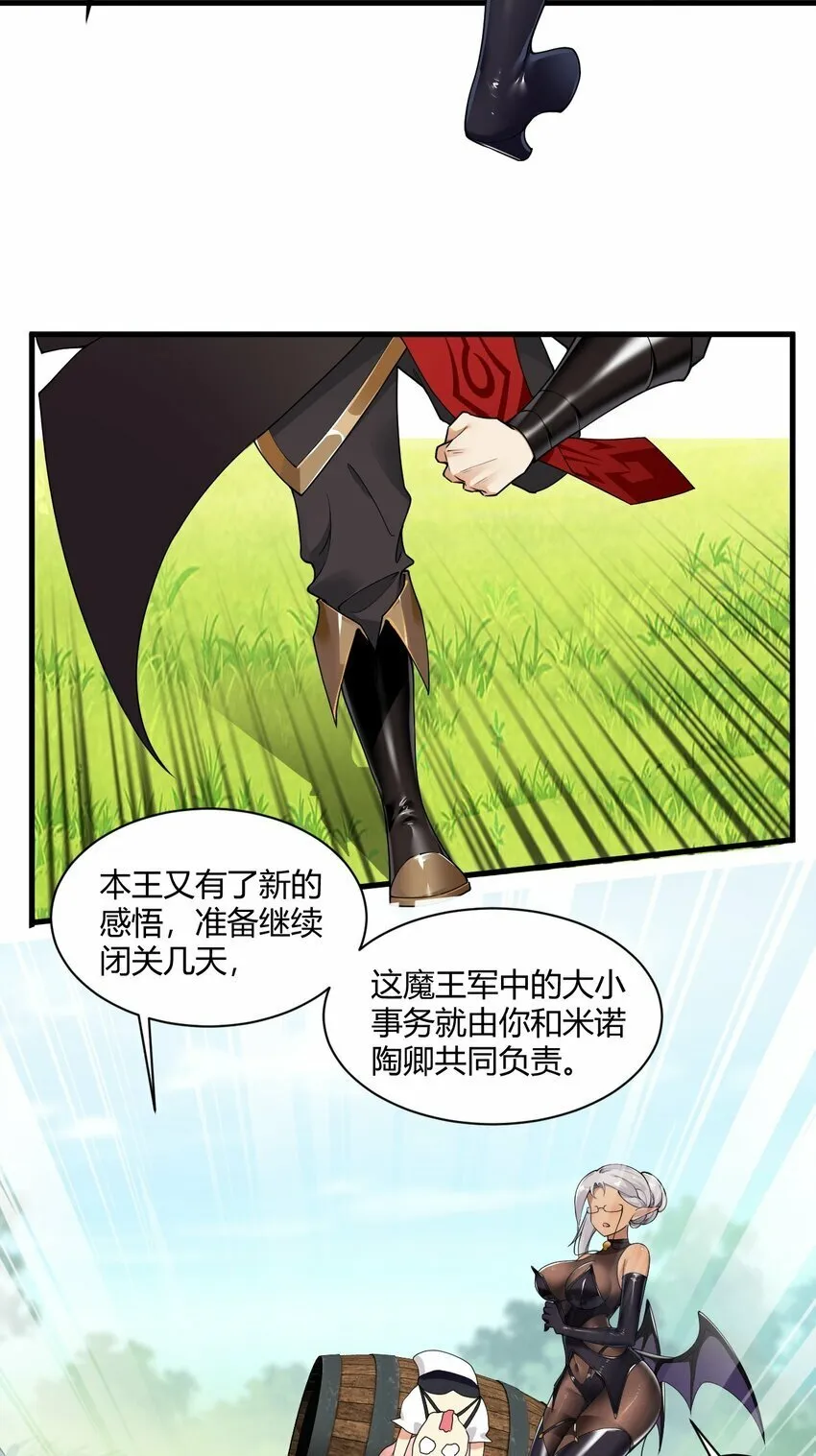 43 本王真是感动的哭了！ 第39页