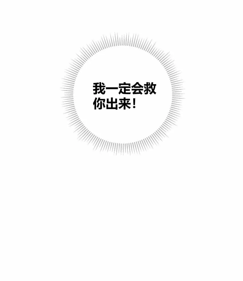 43 本王真是感动的哭了！ 第41页