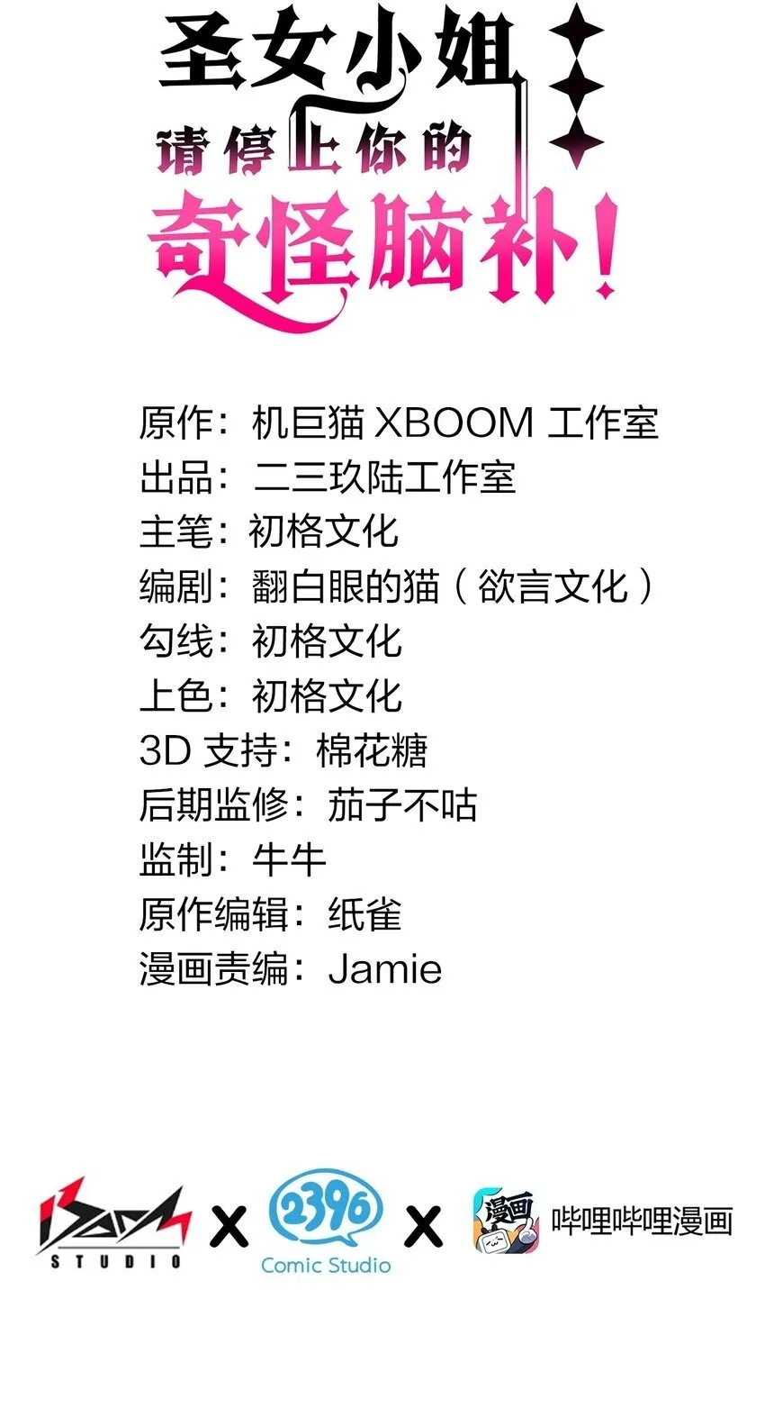 44 神化前兆？！！ 第2页