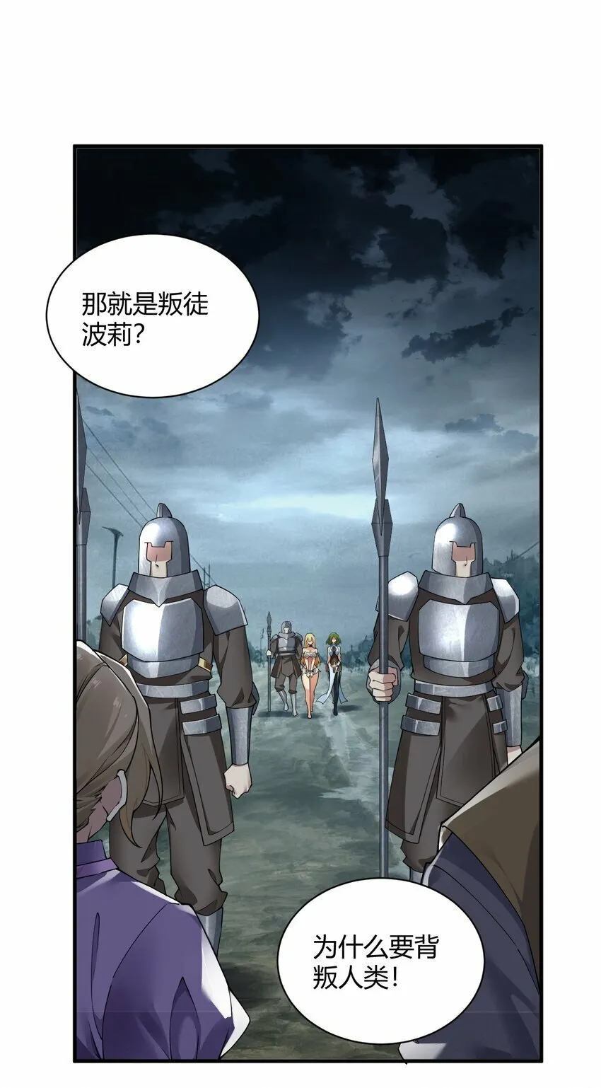 44 神化前兆？！！ 第3页