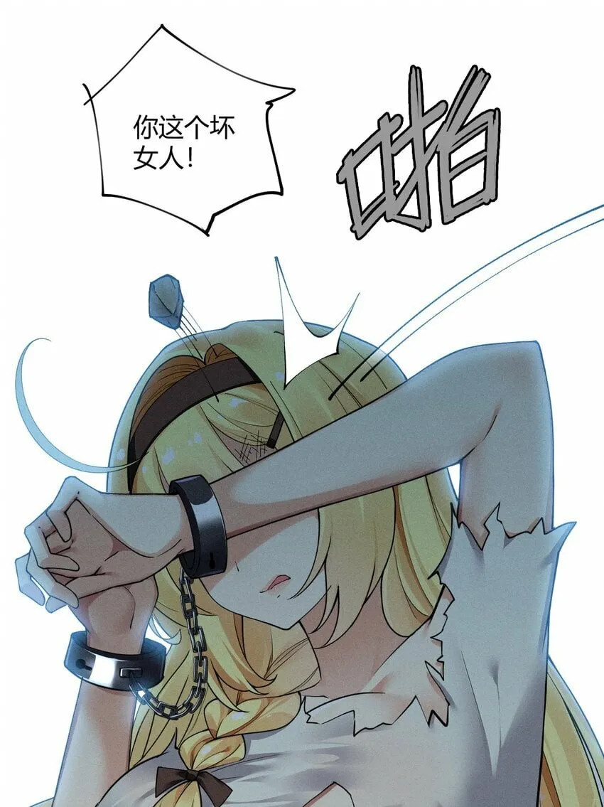 44 神化前兆？！！ 第4页