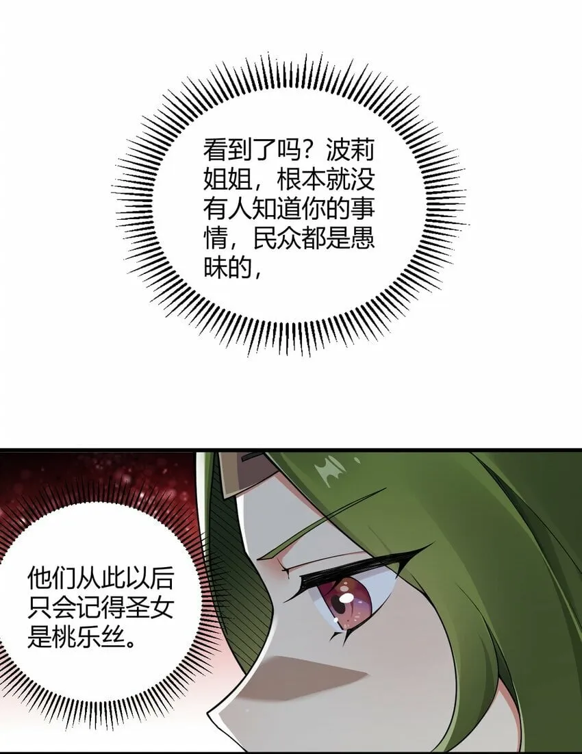 44 神化前兆？！！ 第6页