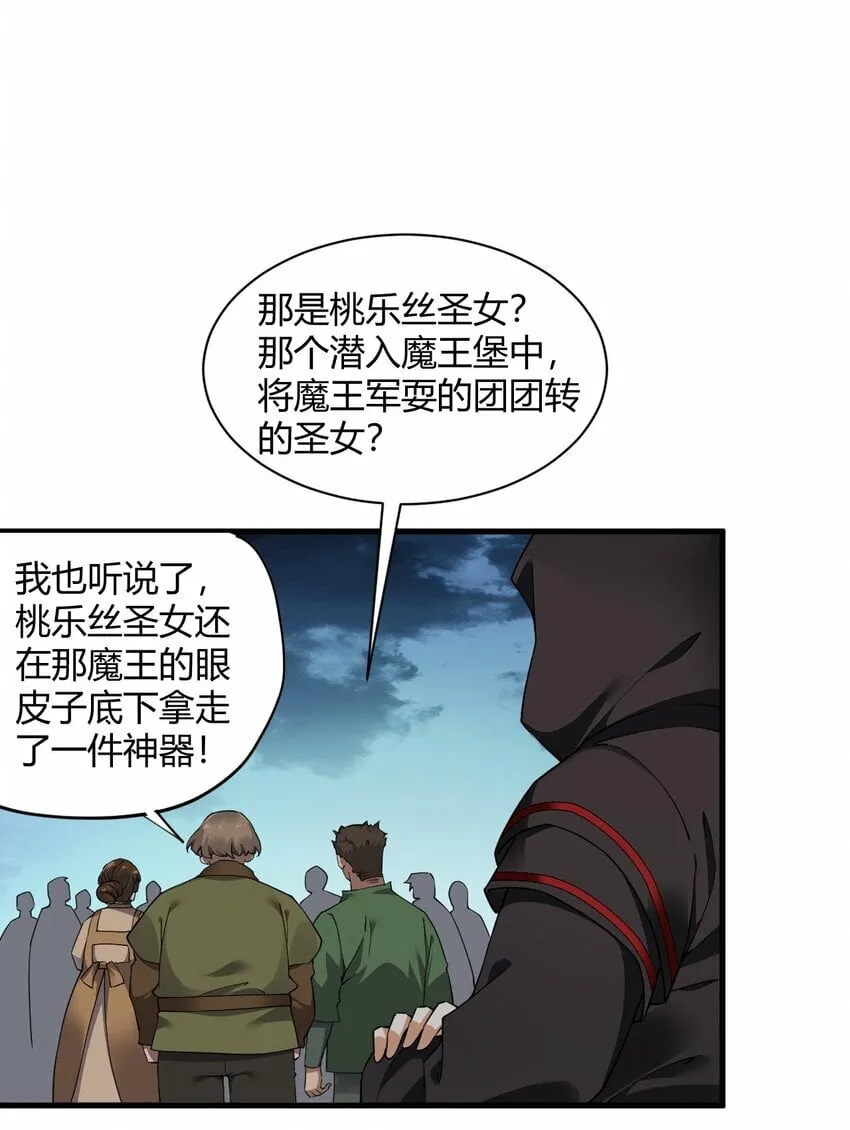 44 神化前兆？！！ 第8页