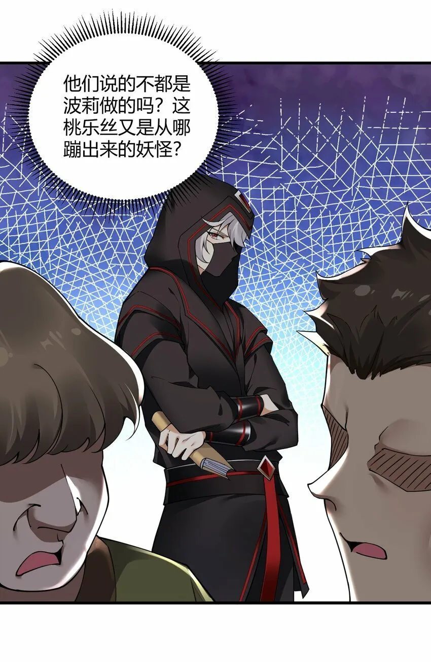 44 神化前兆？！！ 第9页