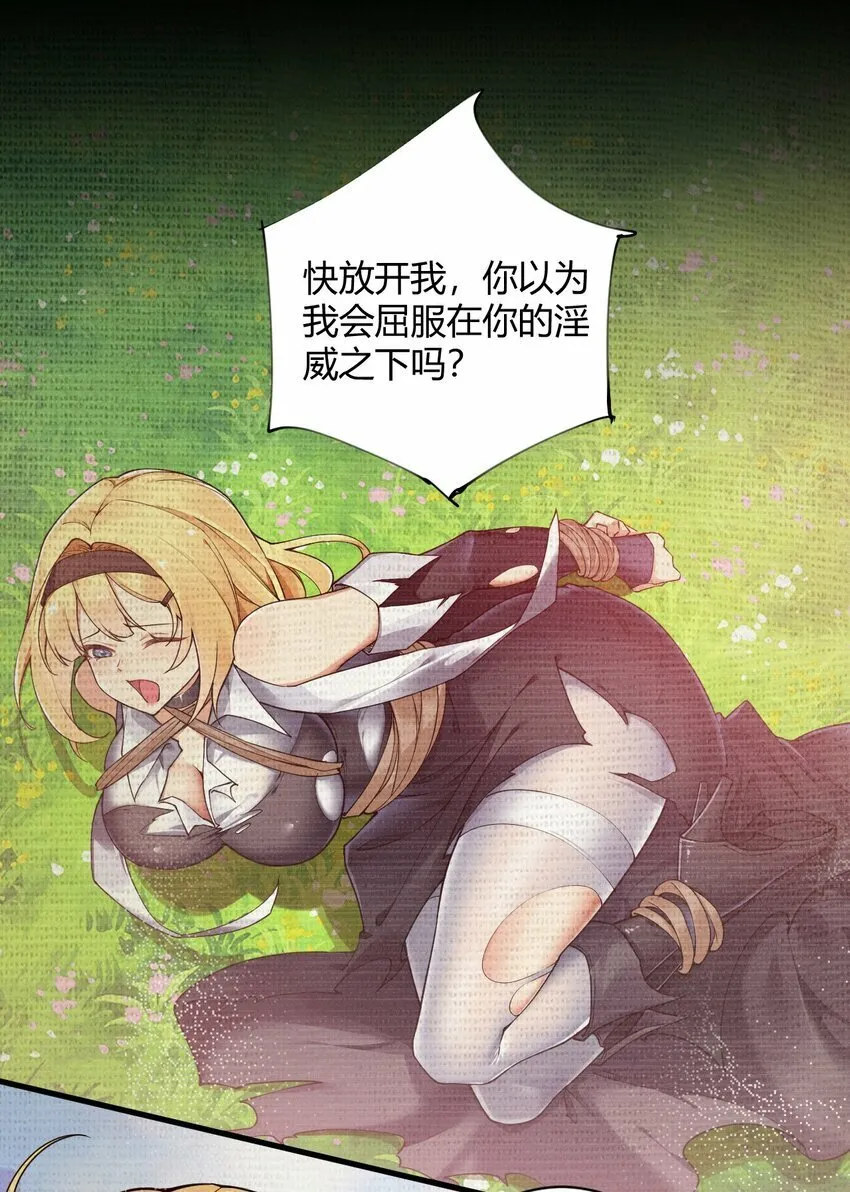 44 神化前兆？！！ 第13页