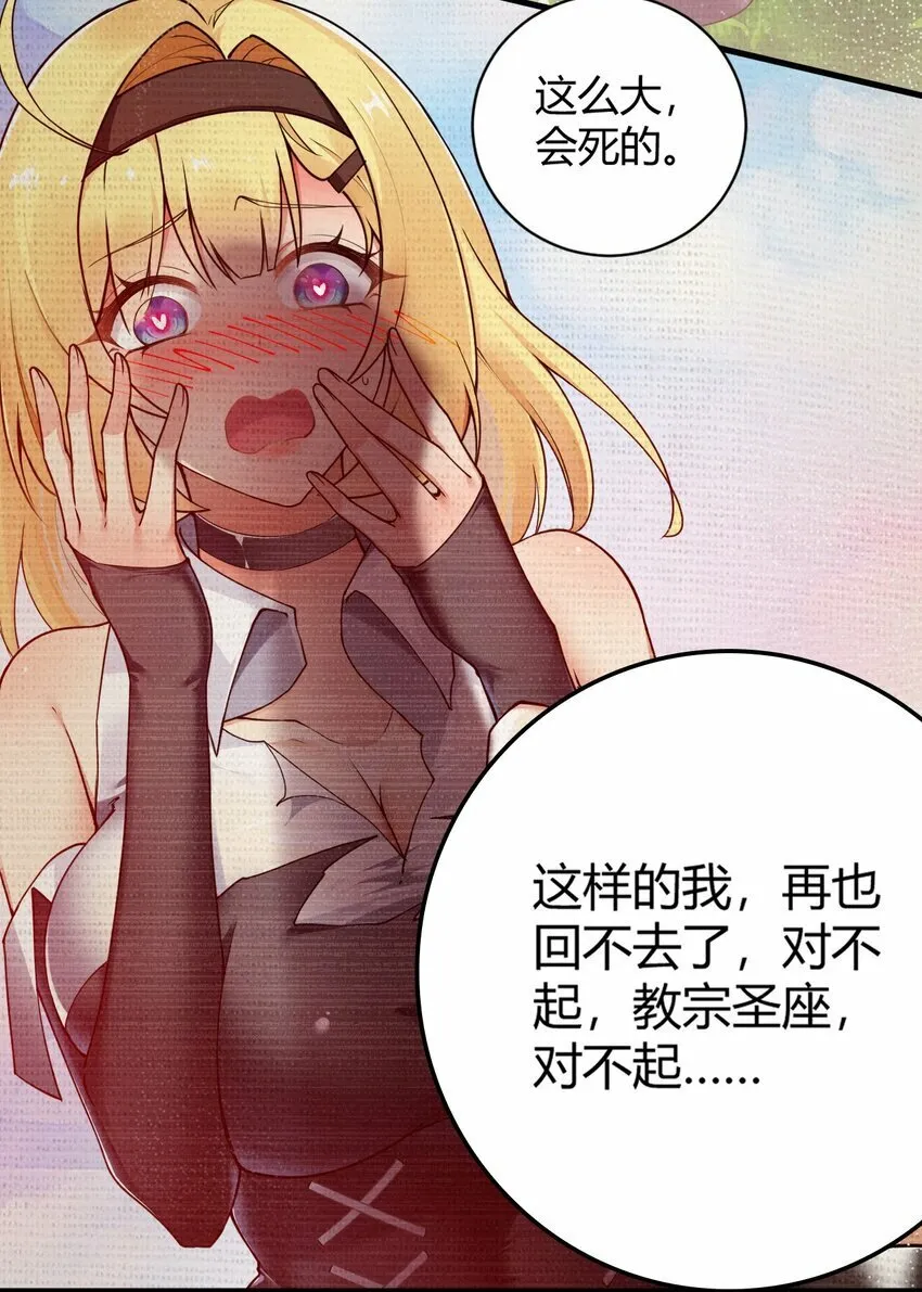 44 神化前兆？！！ 第14页
