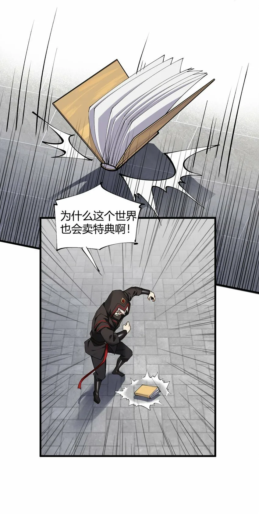 44 神化前兆？！！ 第16页