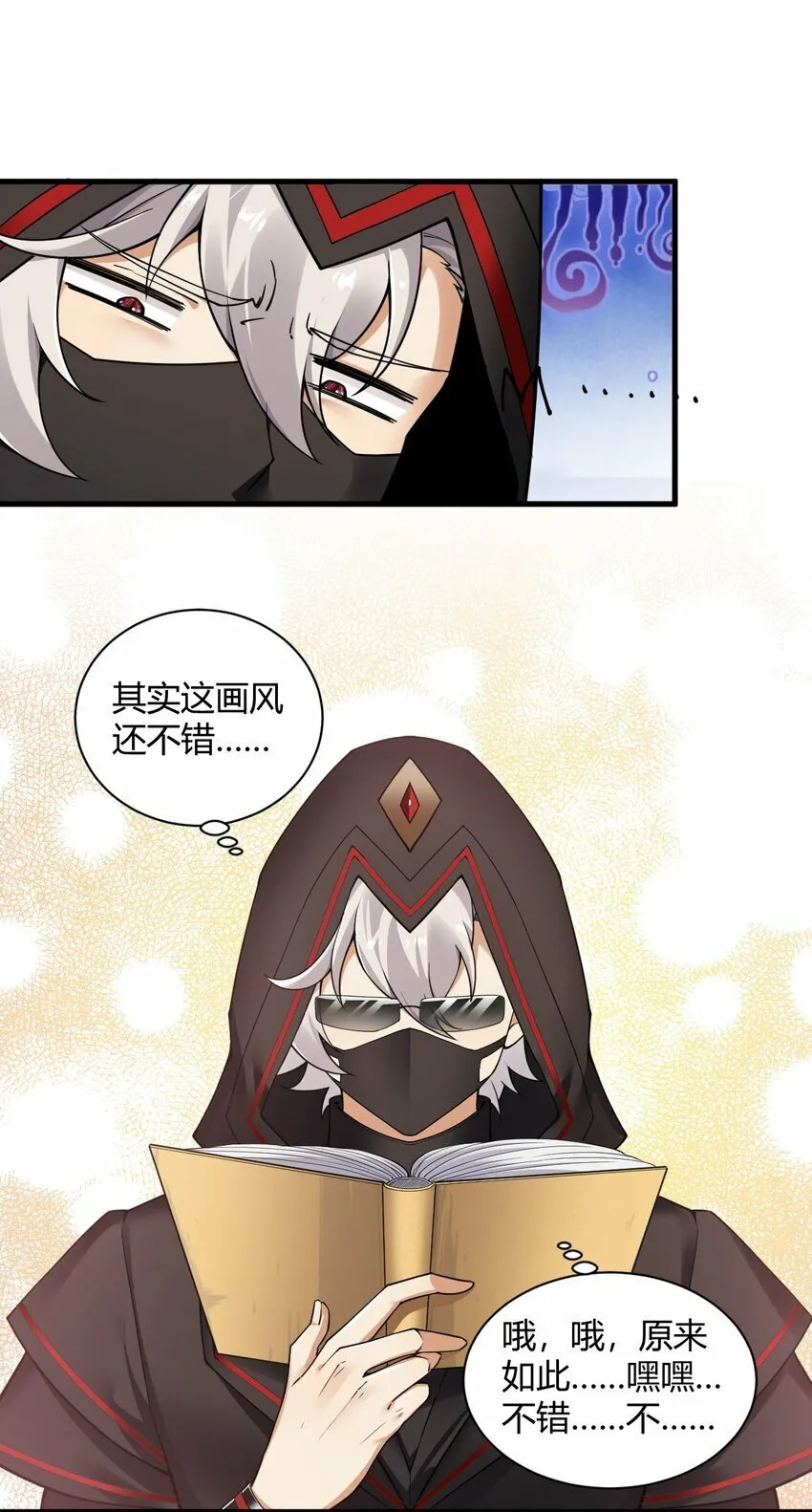 44 神化前兆？！！ 第17页