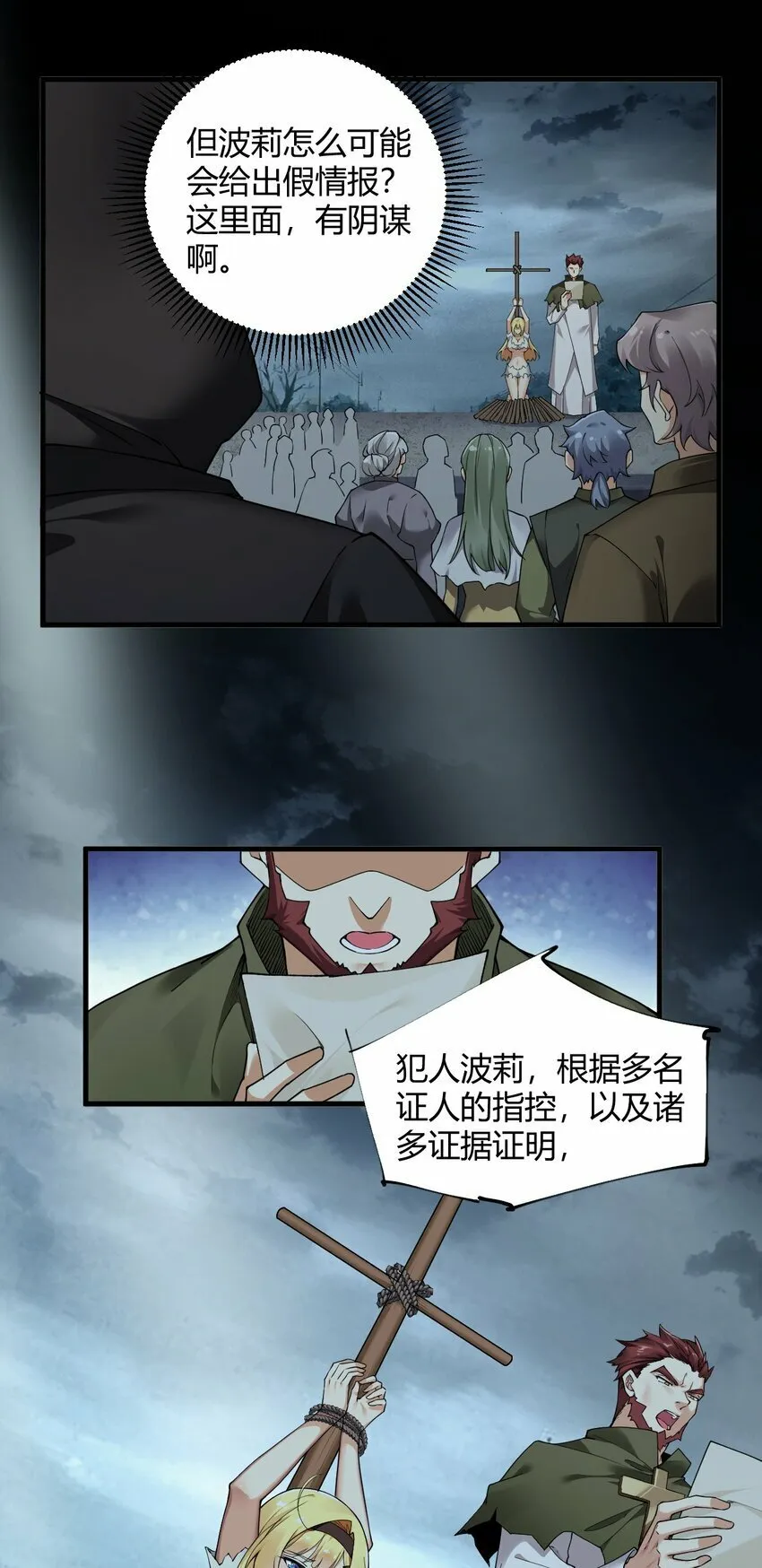 44 神化前兆？！！ 第19页