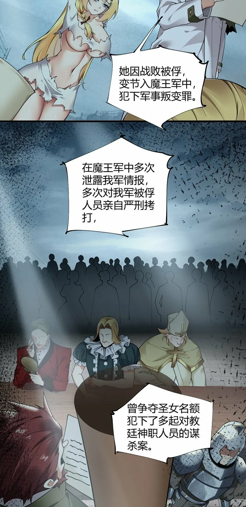 44 神化前兆？！！ 第20页