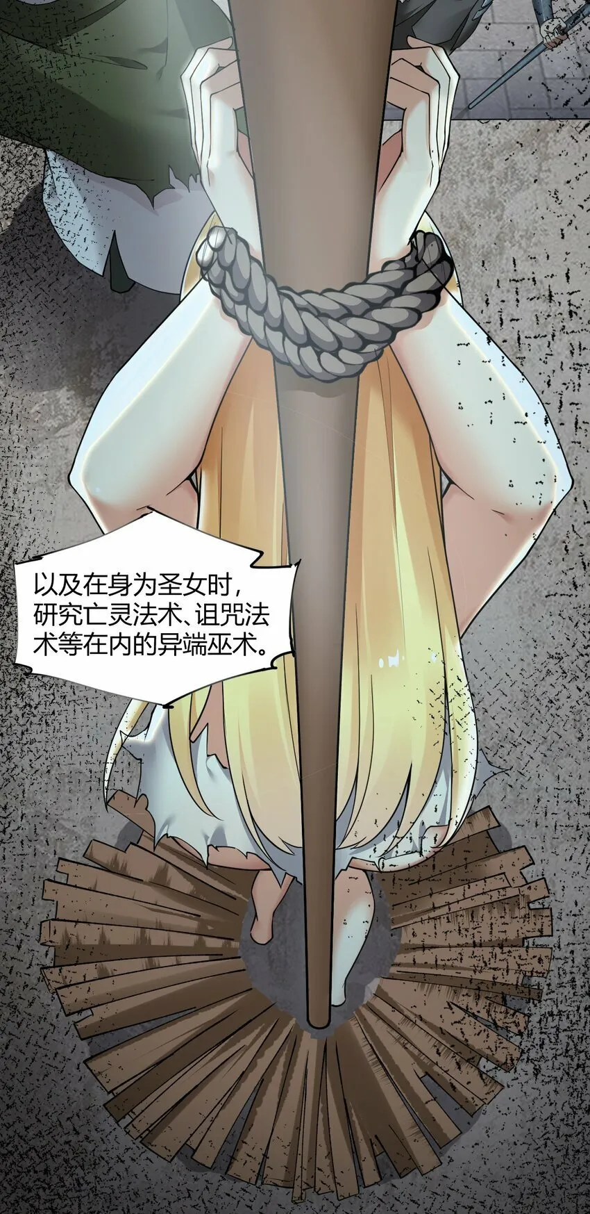 44 神化前兆？！！ 第21页