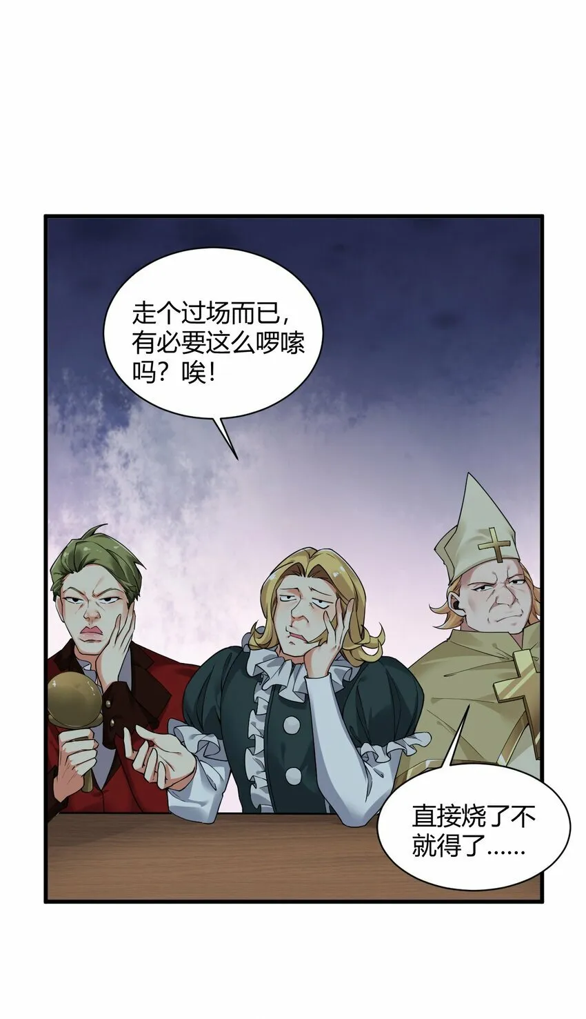 44 神化前兆？！！ 第22页