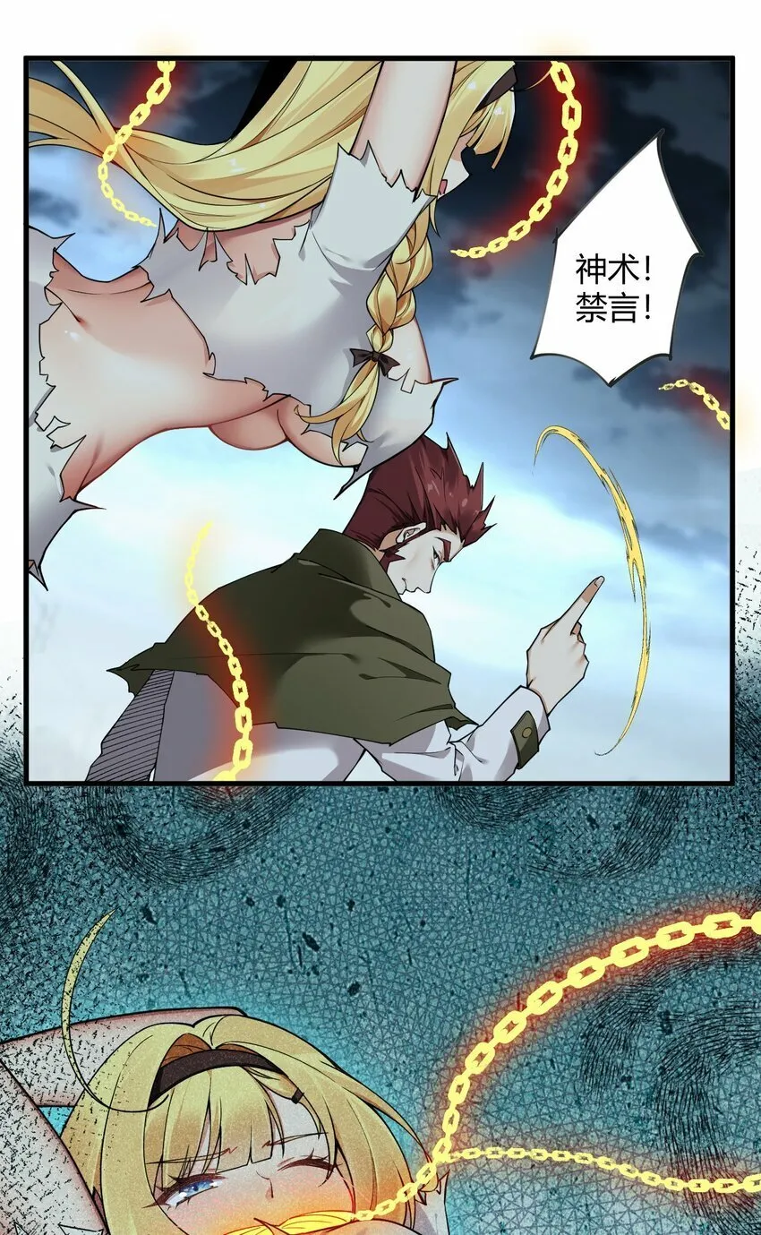 44 神化前兆？！！ 第26页