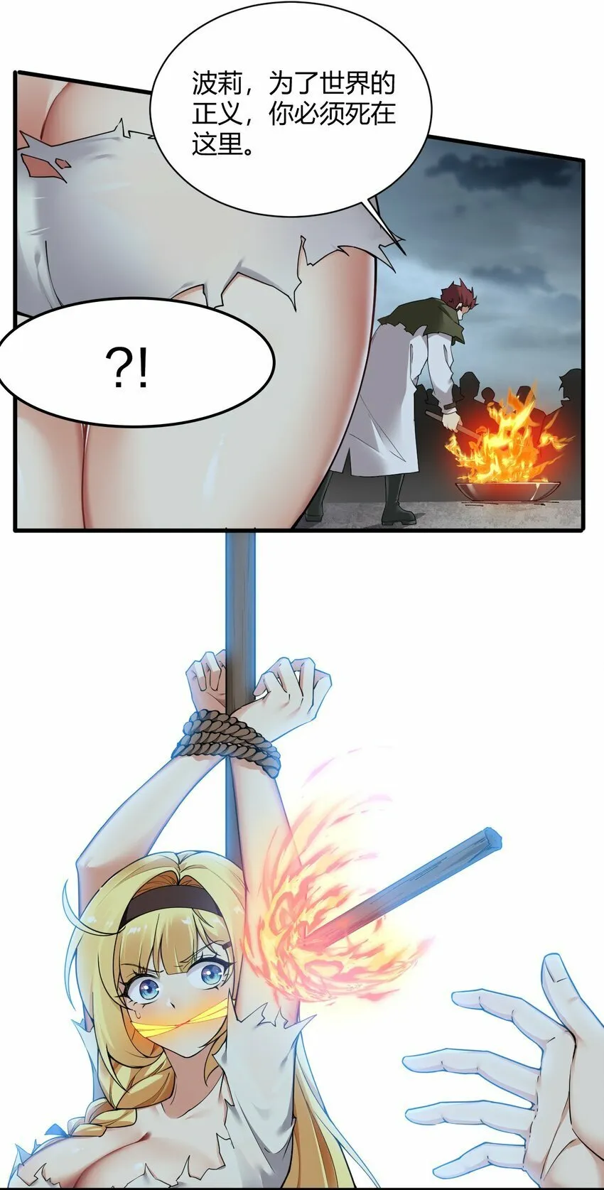 44 神化前兆？！！ 第28页