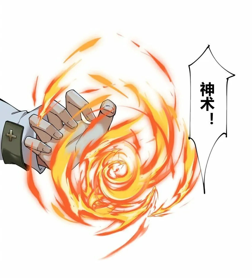44 神化前兆？！！ 第31页