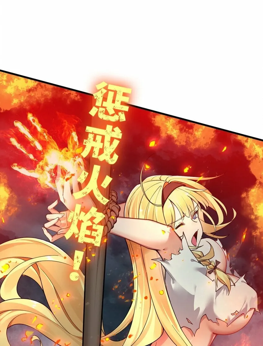 44 神化前兆？！！ 第32页