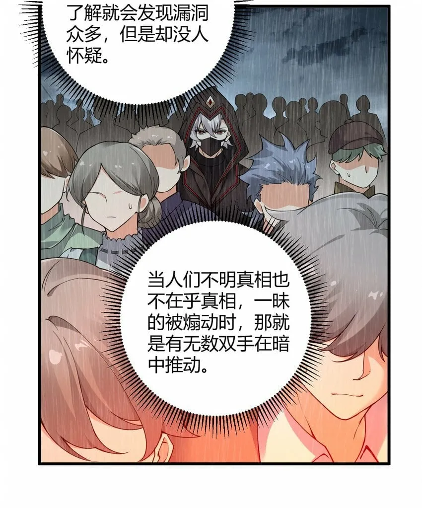 44 神化前兆？！！ 第35页
