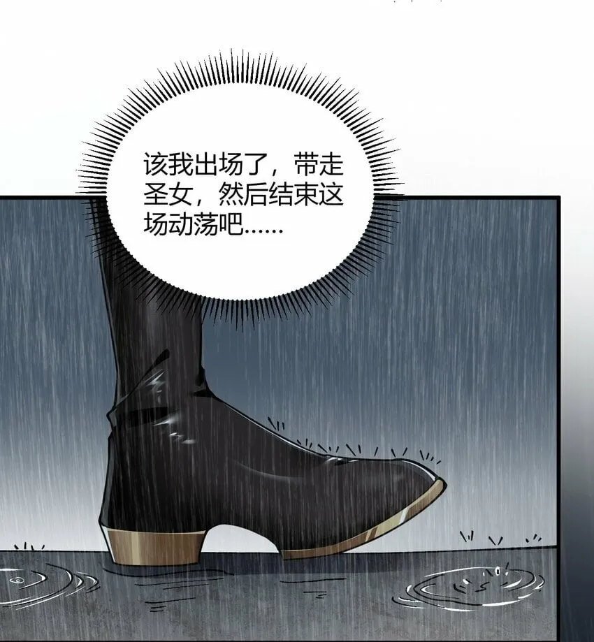 44 神化前兆？！！ 第37页
