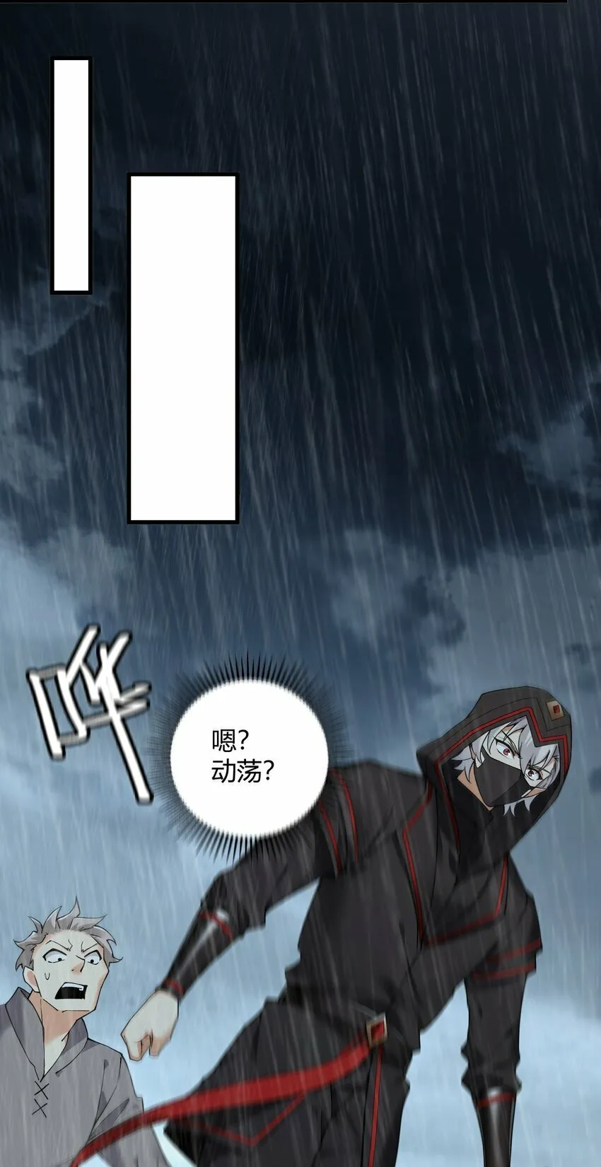 44 神化前兆？！！ 第38页