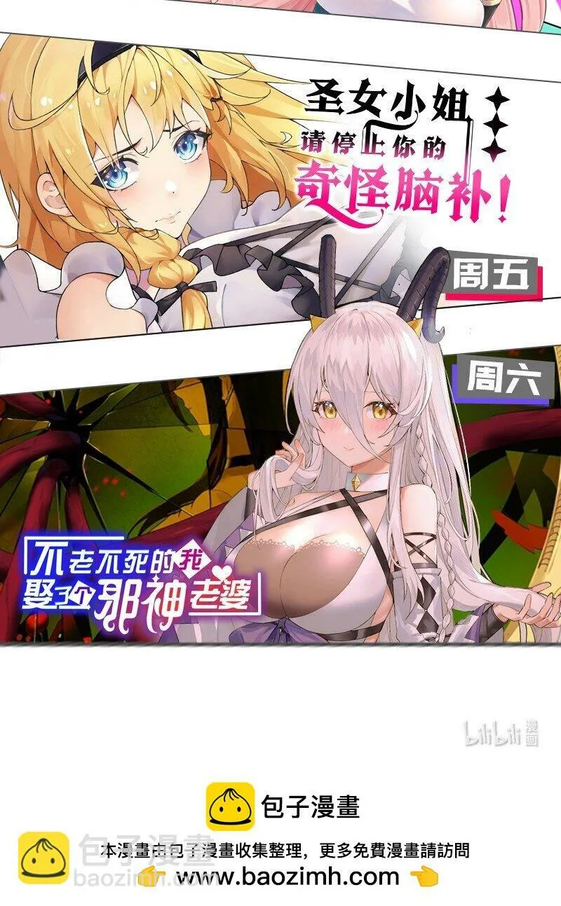 44 神化前兆？！！ 第44页