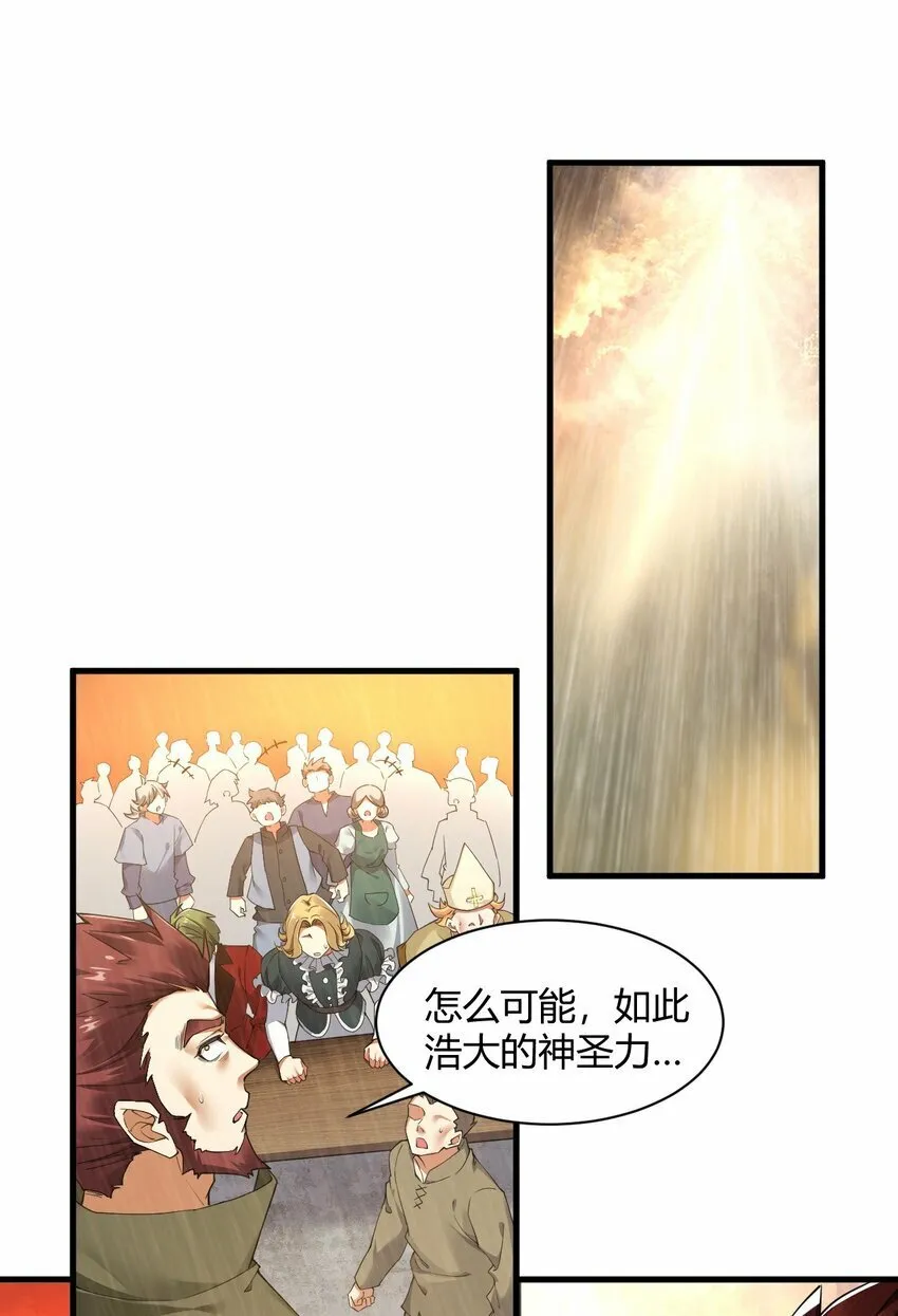 45 堕落天使 第6页