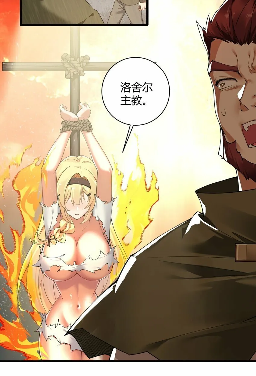 45 堕落天使 第7页