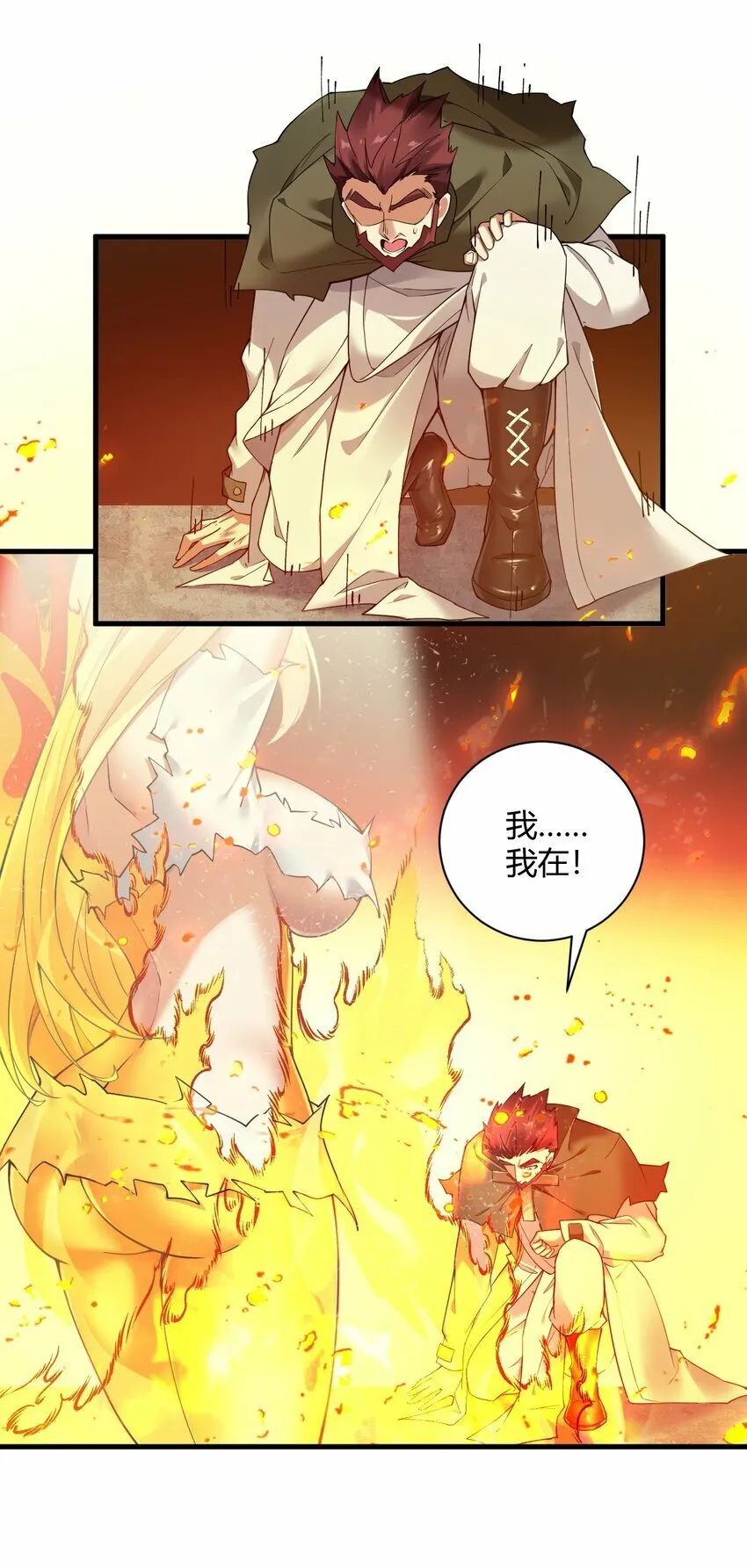 45 堕落天使 第8页