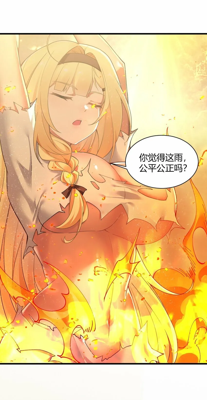 45 堕落天使 第9页
