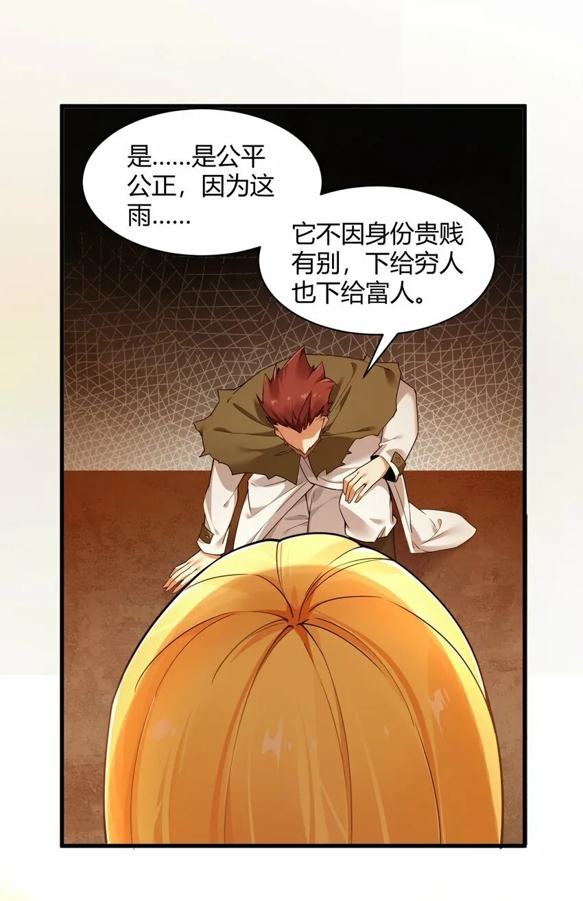 45 堕落天使 第10页