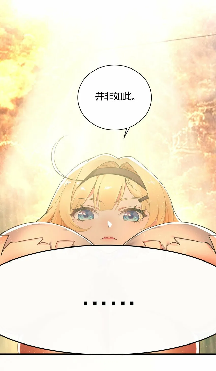 45 堕落天使 第11页