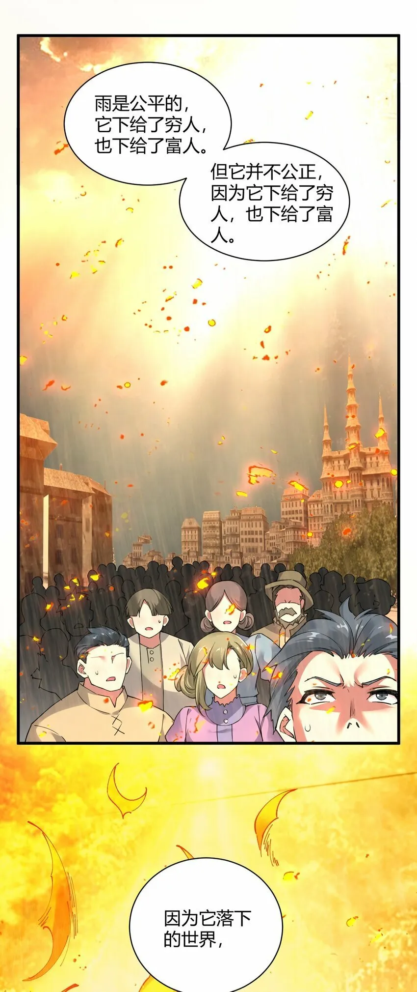 45 堕落天使 第12页