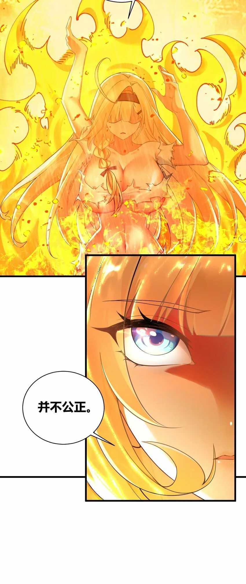 45 堕落天使 第13页