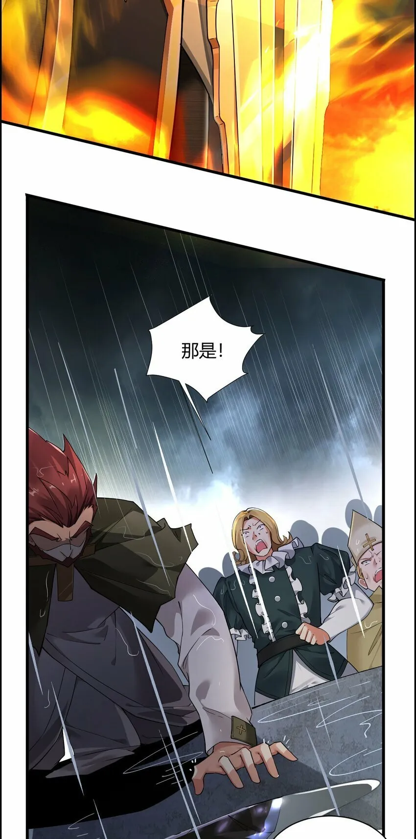 45 堕落天使 第20页