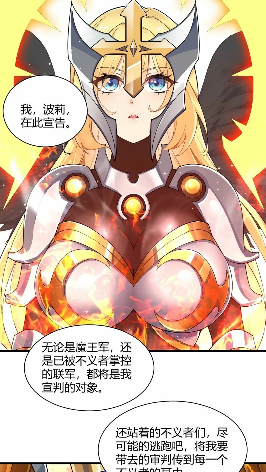 45 堕落天使 第29页