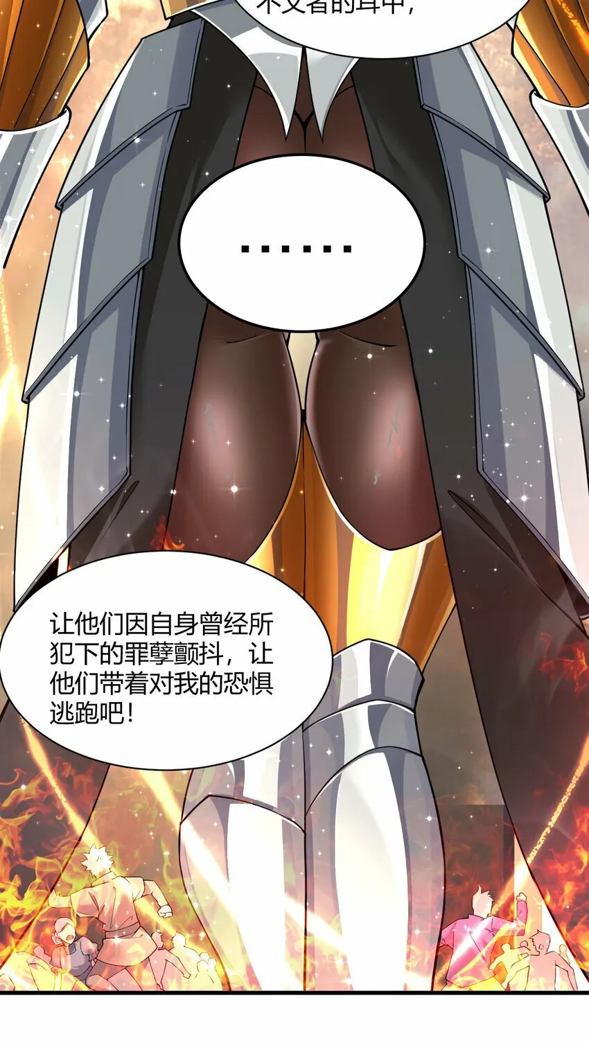 45 堕落天使 第30页