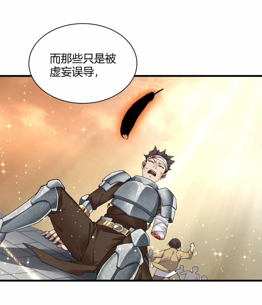 45 堕落天使 第31页