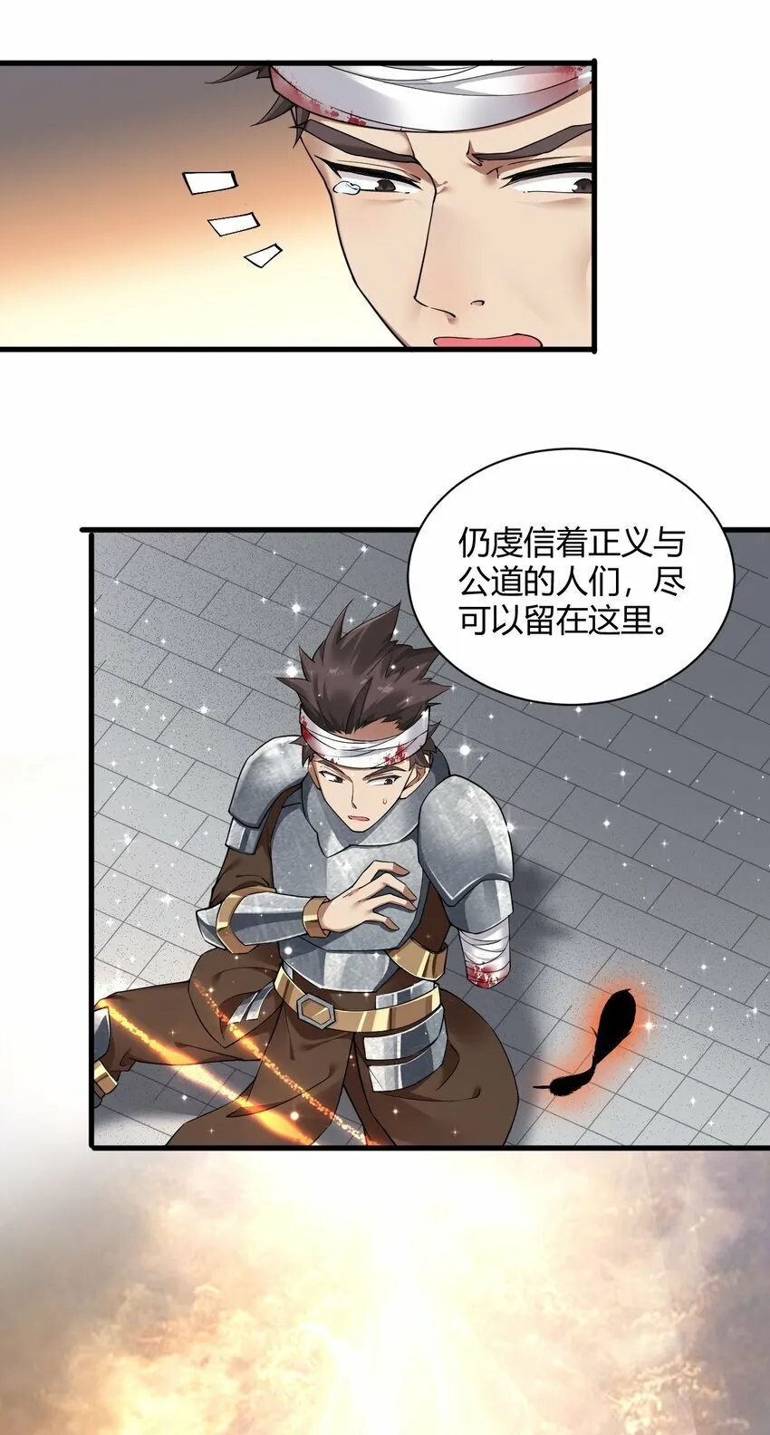 45 堕落天使 第32页
