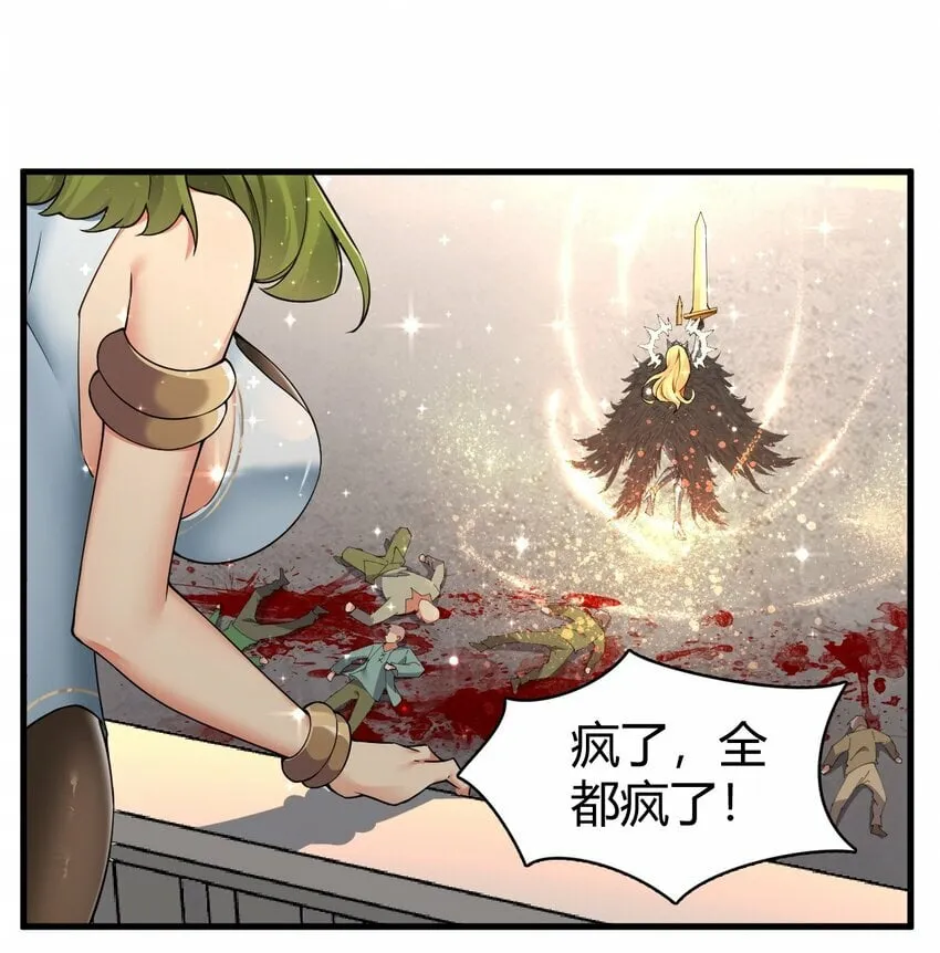 45 堕落天使 第34页