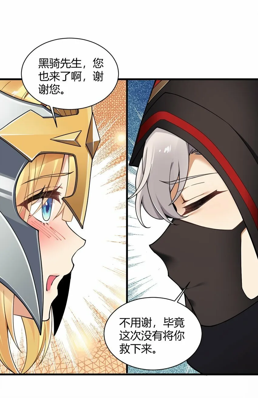 45 堕落天使 第40页