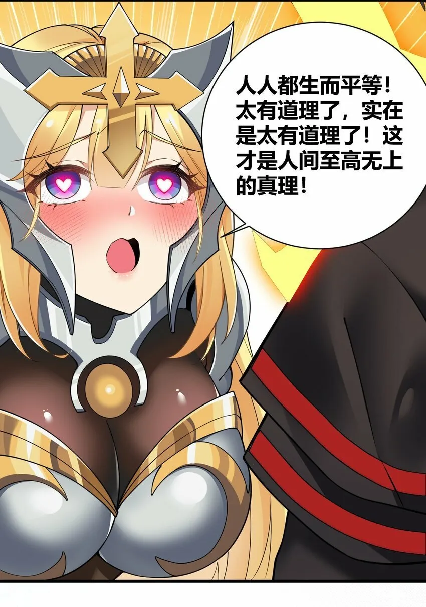 45 堕落天使 第42页