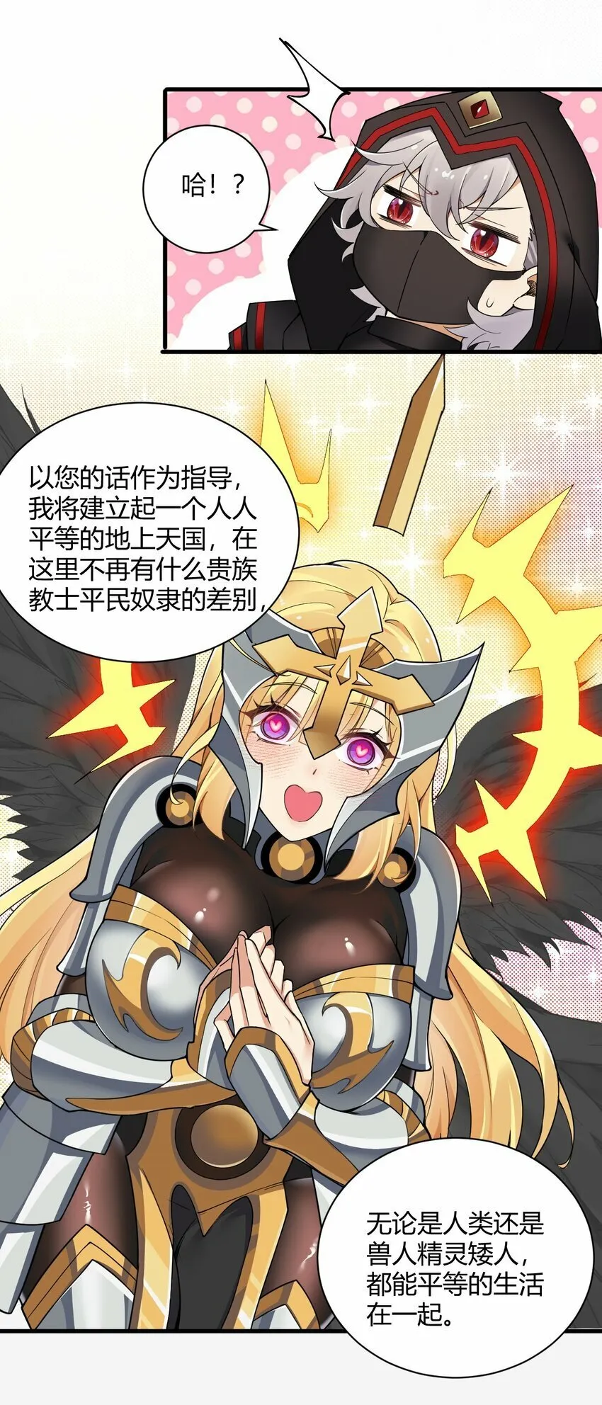 45 堕落天使 第43页
