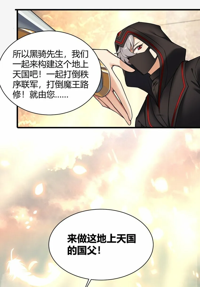 45 堕落天使 第44页