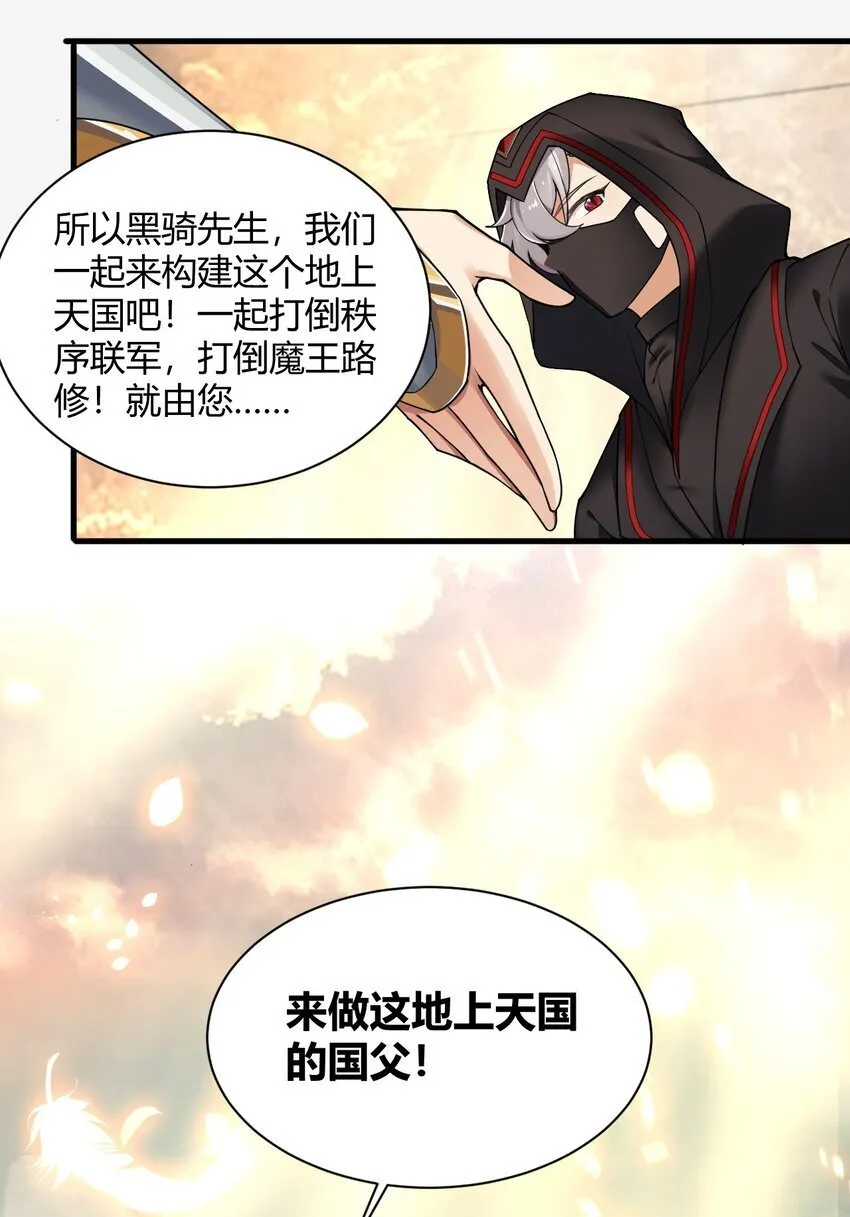 46 林马走廊的残军？ 第1页