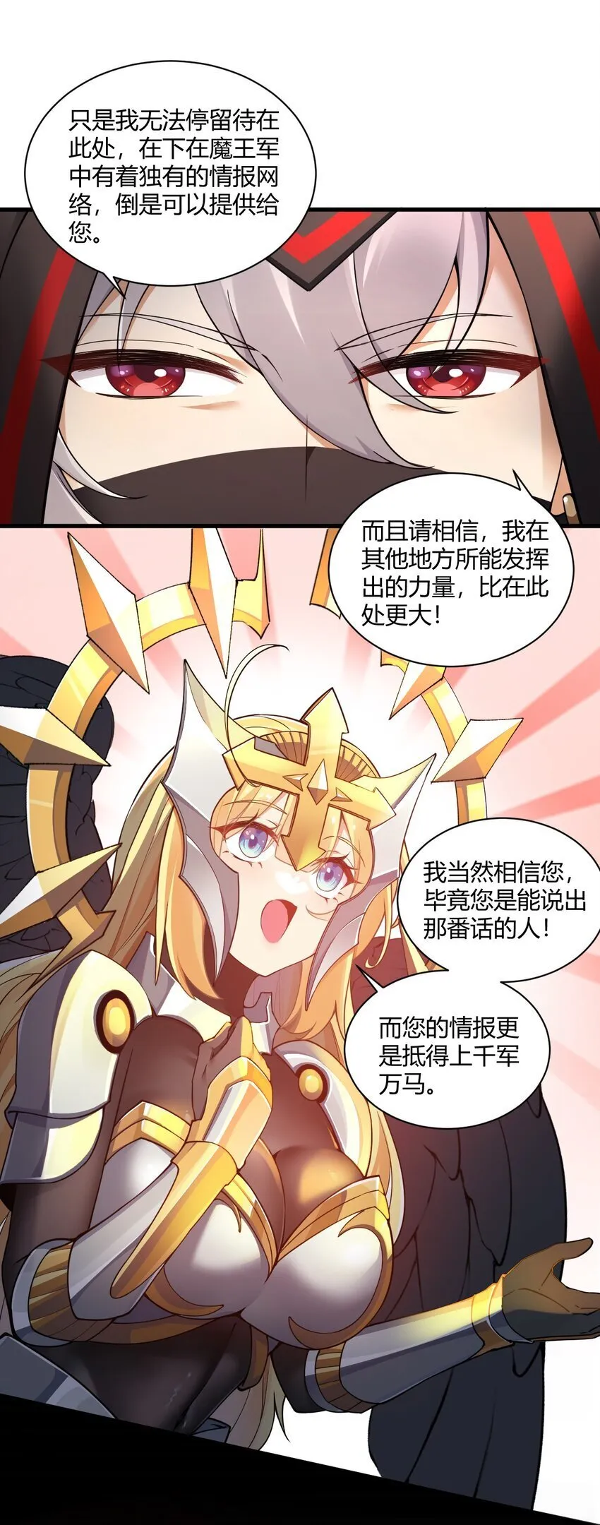46 林马走廊的残军？ 第9页
